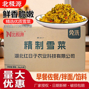 ���OԴ����ѩ��2ǧ��X6�������W���u���ѩ�������̲˼�ʳ���Ų�