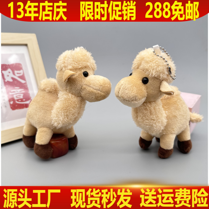 Ventas calientes de recuerdos de viajes Dunhuang pequeño camello muñeca colgante de peluche llavero muñeca adorable bolsa colgante al por mayor