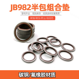 JB982������z�M�ω|Ȧ�|Ƭ�ܷ�Ȧ/���zo��Ȧ/Ӣ�ƽM�ω|�͸ߜ�
