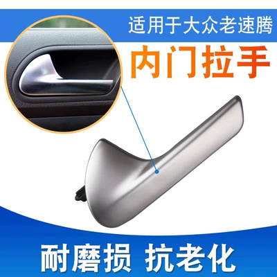 Suitable for Volkswagen old Sagittarius: Armrest, handle, handle
