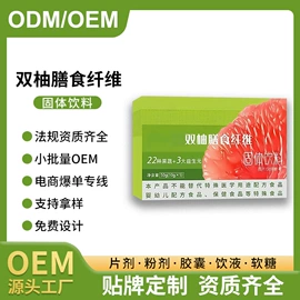 膳食补充;特殊膳食补充;复合保健产品