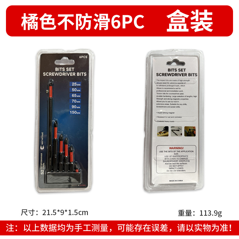 Impacto fuerte destornillador magnético Cruz S2 destornillador de alta dureza taladro de mano destornillador traje de tornillo destornillador eléctrico