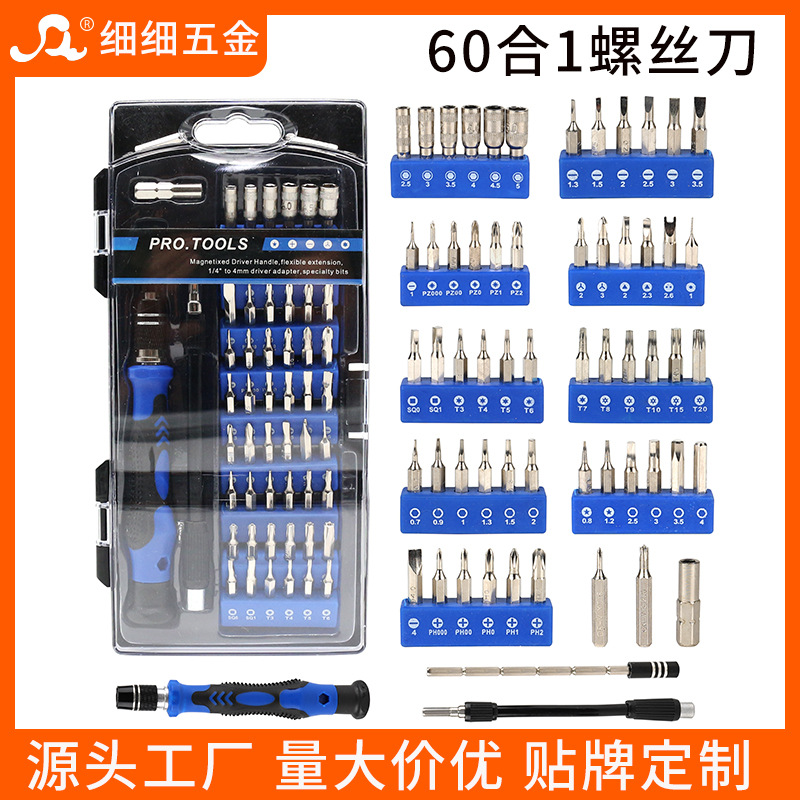 60-in-1 Multifunctional Disassembly Screwdriver Set Suitable for Apple Mobile Phones, Computers, and Household Repair Tools