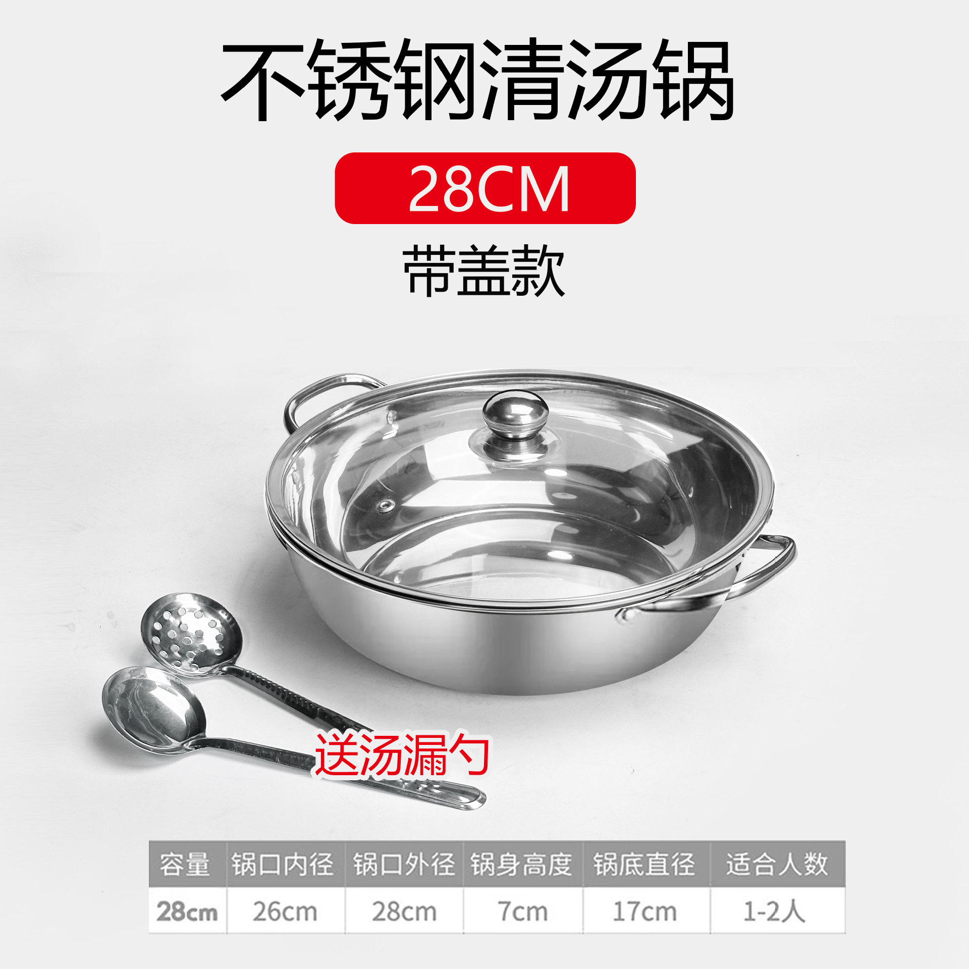 Hotpot de acero inoxidable comercial con cubierta de banda de cocina