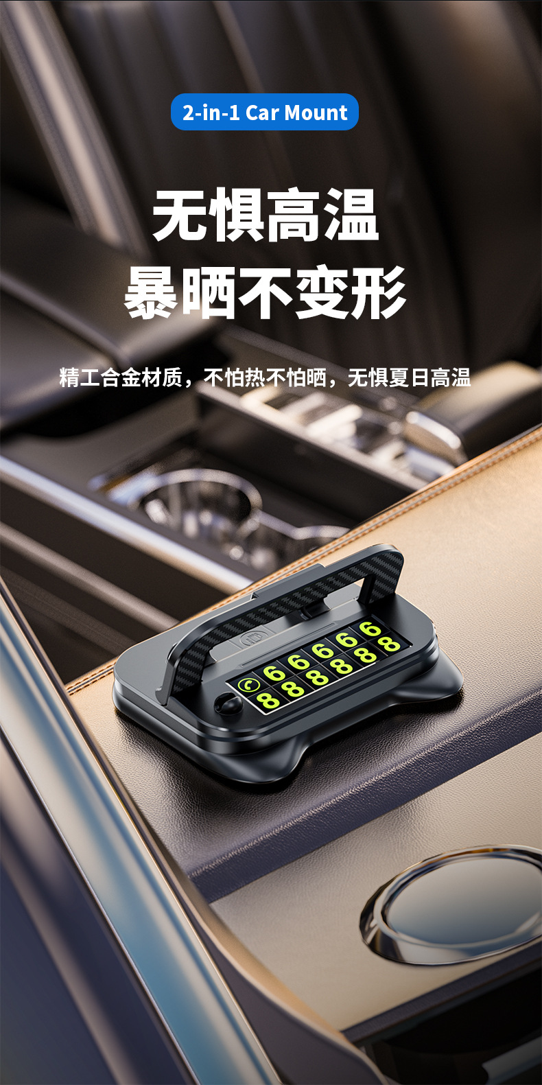 New Temporary Parking Number Plate for Cars, High-End Creative Car Phone Number Plate for Moving Cars in the Car, Douyin Hot Style
