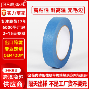 �{ɫ���y���z�� ��UV 14��o���z �����ڱ�Painters Masking Tape