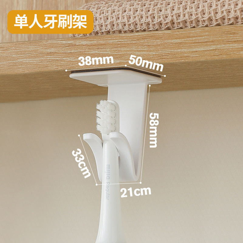 镜柜下磁吸漱口杯牙刷杯家庭免打孔一家四口柜底倒挂牙杯架洗漱杯|undefined