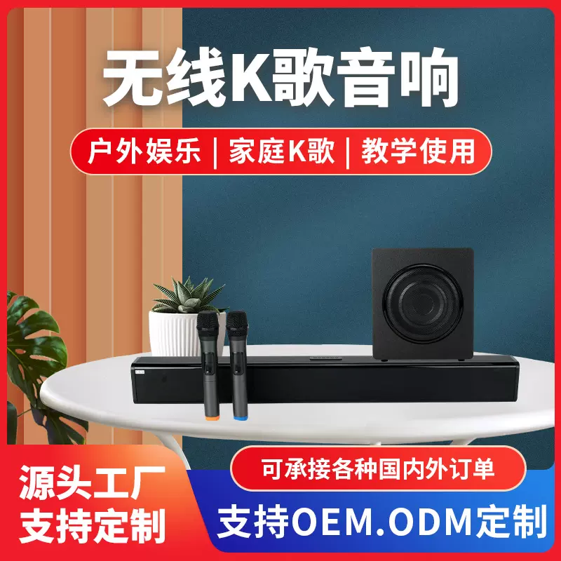 N-S06M家庭影院回音壁音响无线麦克风低音炮家庭KTV连接电视机K歌