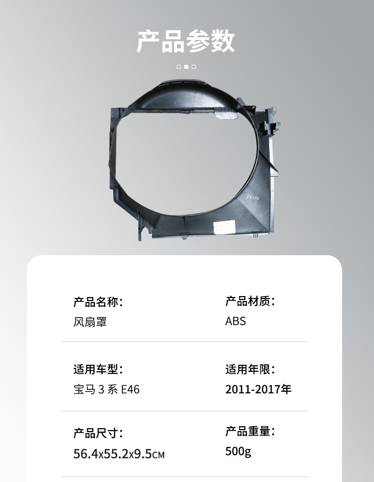 Applicable to BMW 3 Series E46 fan cover coupler water tank wind cover air ring 17111436259