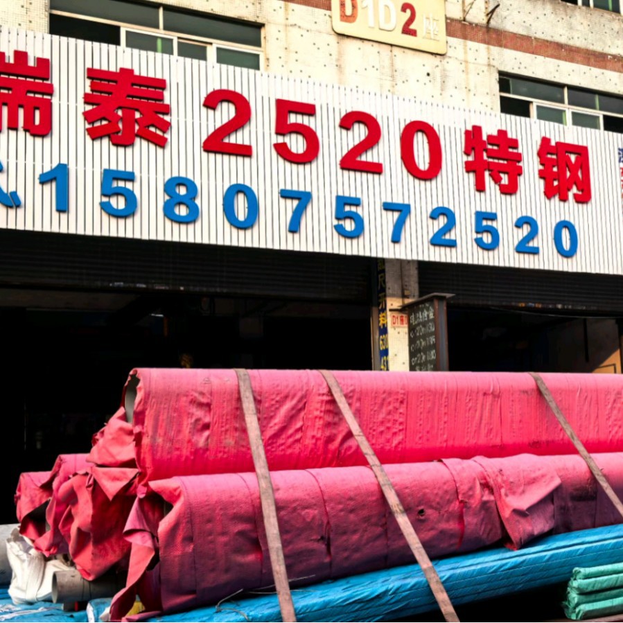 佛山瑞泰特钢供应耐高温0cr25ni20si2炉管 保证化学成分19ni