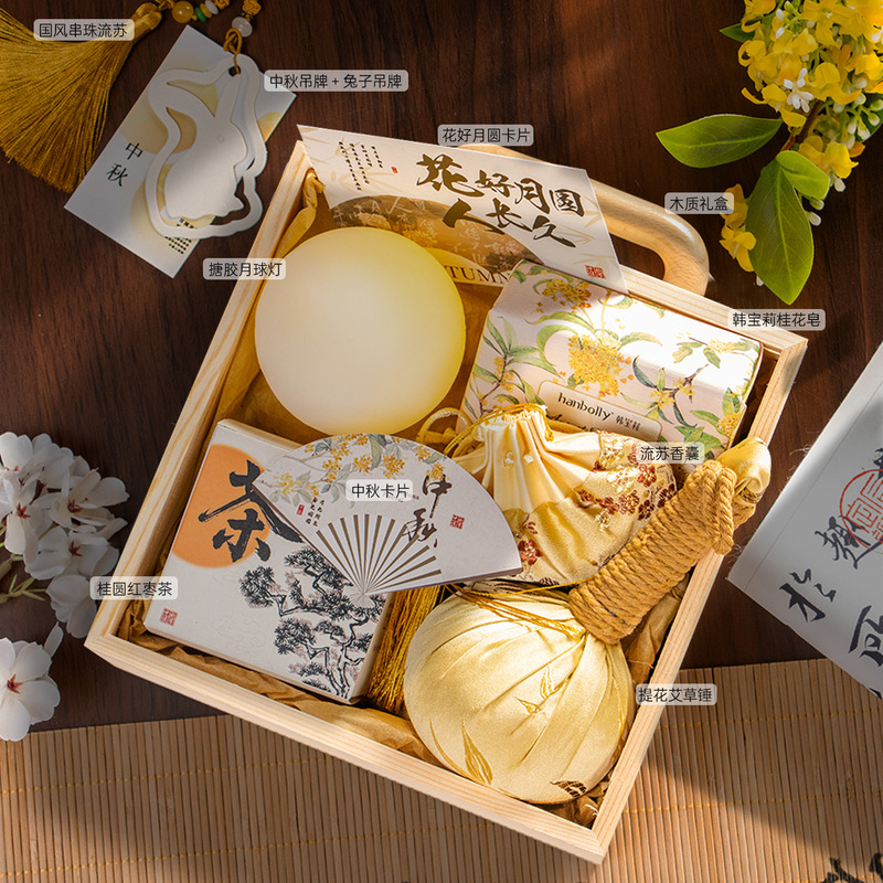 中秋节礼品团购公司送员工客户月饼礼盒送长辈高端实用伴手礼物|undefined