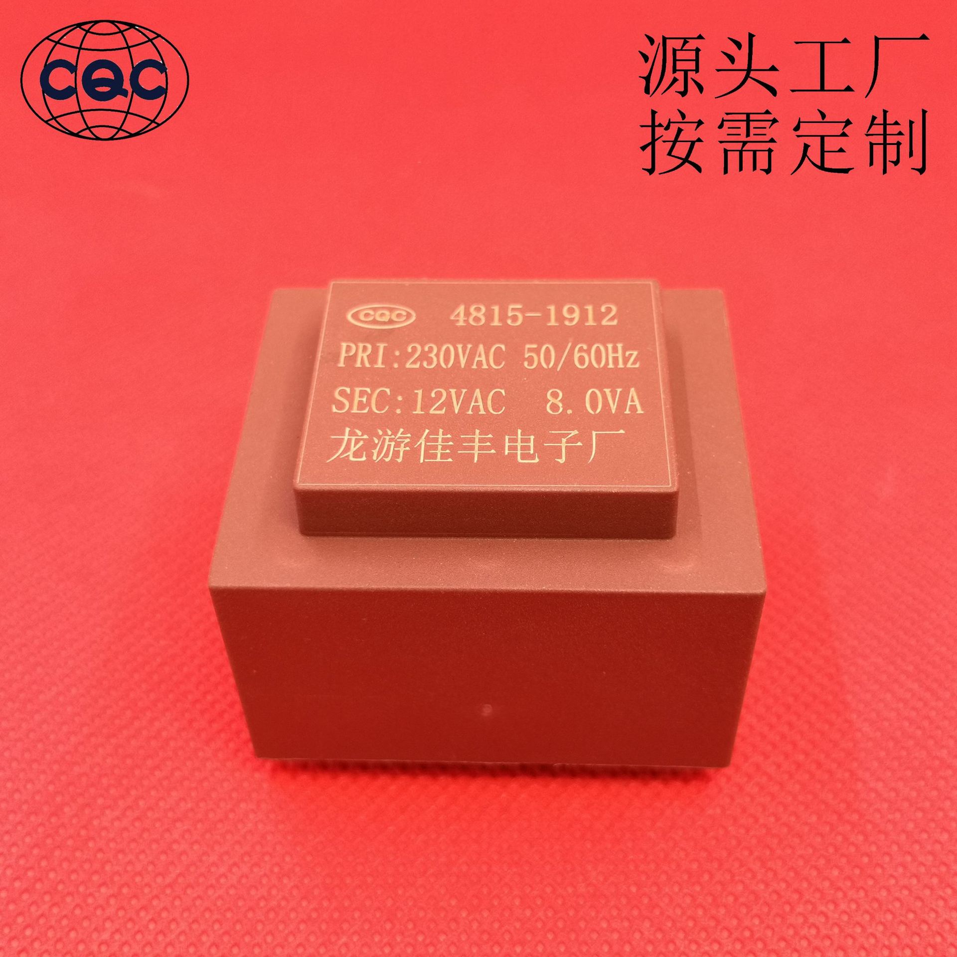 各种规格都可做 防水 防潮 灌封变压器 环氧树脂变压器