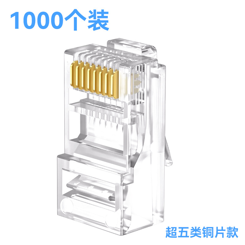 Accesorios de computadora al por mayor cabeza de cristal de color de cinco categorías chapada en oro cabeza de cristal de ocho núcleos conexión de cable de red RJ45 cabeza de cristal