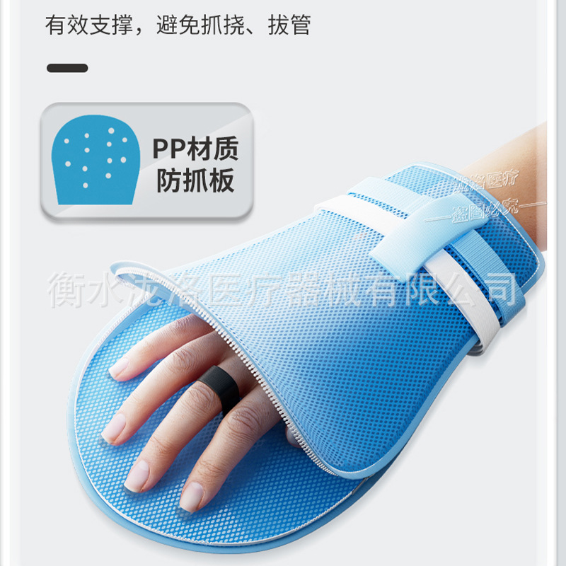 寝たきり家庭用品、高齢者用手固定、抜管防止、セルフスクラッチ手袋、ロープ拘束手袋