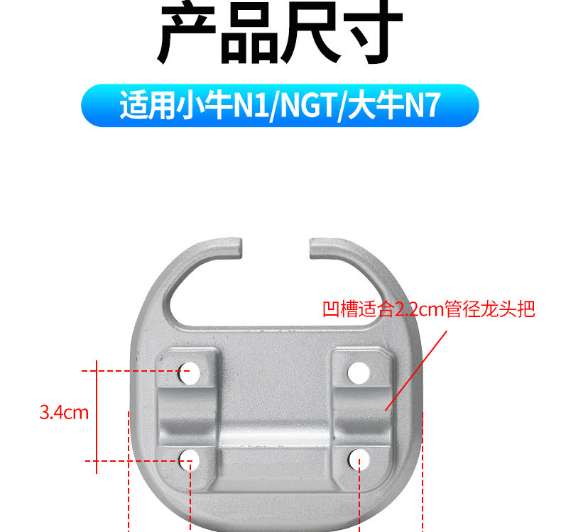 Suitable for Maverick N1/NGT/Dainiu N7 handlebar clamp aluminum alloy upper and lower cover handlebar modification accessories