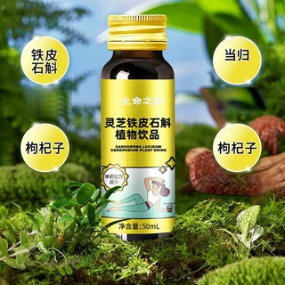 源头工厂灵芝铁皮石斛植物饮品贴牌 灵芝二氢槲皮素饮品OEM