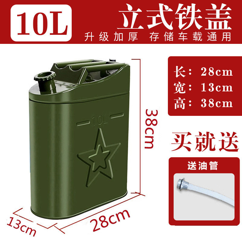 특후형[철커버 세로형] 10리터 + 오일 주입관