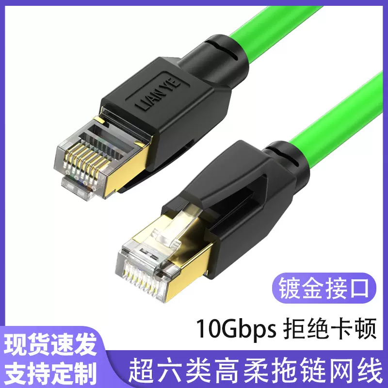 超六类工业高柔网线Profinet私服拖链网线工业级网线万兆工业网线