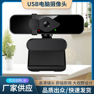 USB Hd Computer Camera Notebook Desktop Live Camera Dingtalk Video Conference Beauty Camera