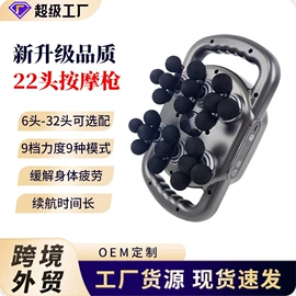 筋膜枪;按摩披肩;按摩枕/靠垫