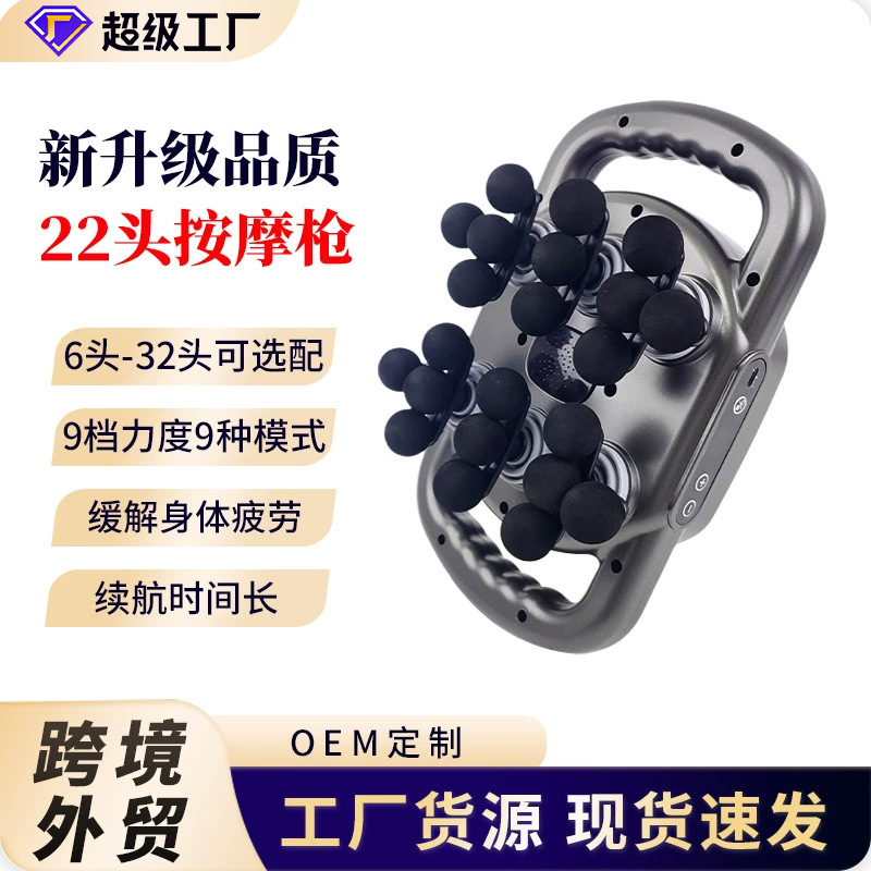 18-Head Multifunctional Household Massager, 22-Head Neck Mask Gun, Cross-Border Massager, 30-Head Cervical Spine Massager Wholesale