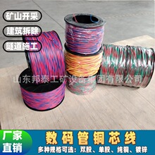 矿用0.62数码管纯铜芯线 200米0.52煤矿镀锌铁芯线隧道延长连接线