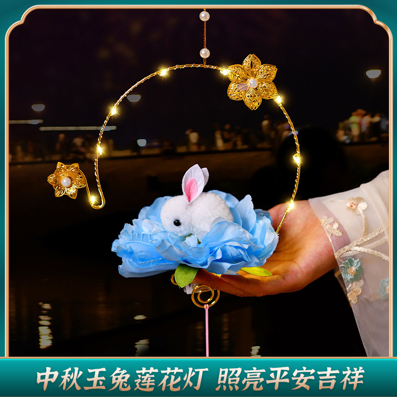 中秋节灯笼儿童手工diy 古风手提发光兔子花灯国风汉服璎珞小灯笼|undefined