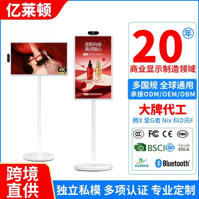 定制32寸闺蜜机可移动安卓智能商用显示器移动白板电视智慧随心屏