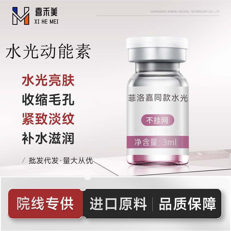 Philoloja Water Light Acupuncture Liquid Medicine Brightens Skin, Shrinks Pore, Tightens Skin Deep Water-conducting Light Kinkings