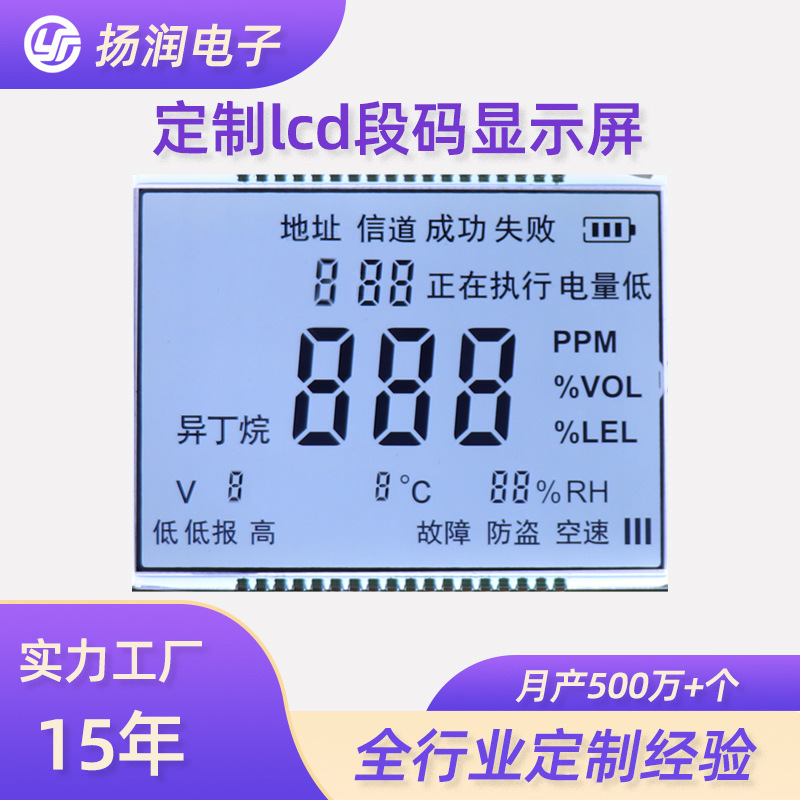 Factory direct supply LCD segment code LCD screen ultra-thin air quality gas detection equipment LCD segment code LCD screen