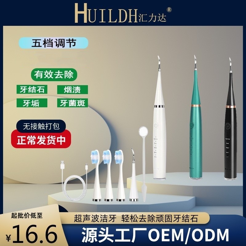 Factory direct ultrasonic electric dental scaler calculus remover tartar cleaning whitening dental scaler dental scaler