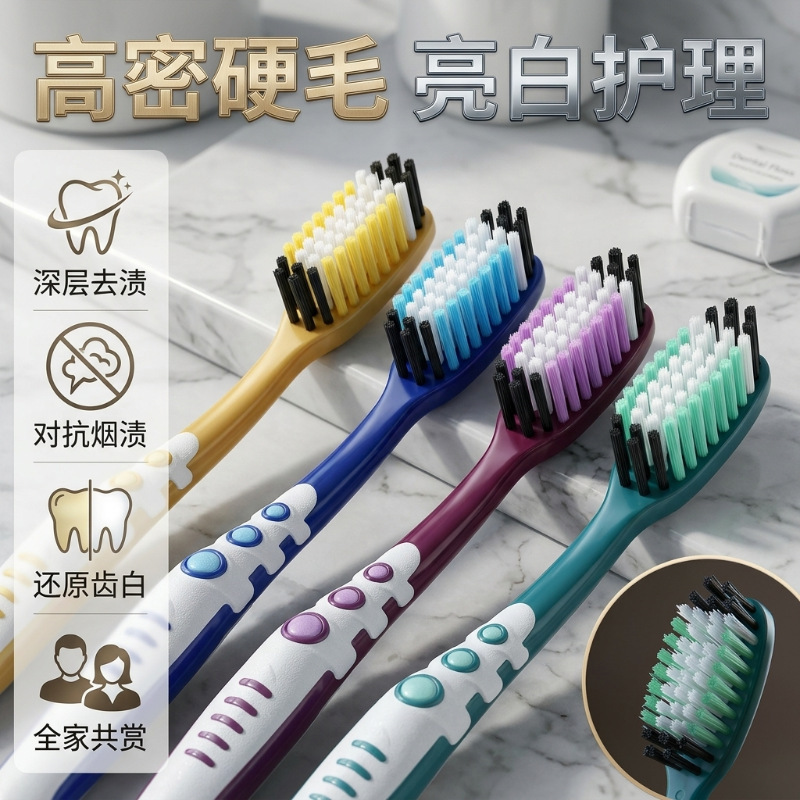 Home-Use Adult Hard-Bristle Care Toothbrush, Individually Packaged, Large Head Style, Daily Cleaning of Tooth Stains, Multi-Pack Wholesale Home-Use Adult Hard-Bristle Care Toothbrush, Individually Packaged, Large Head Style, Daily Cleaning of Tooth Stains, Multi-Pack Wholesale