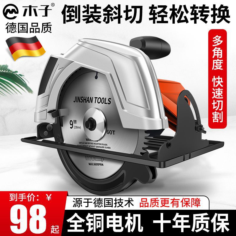 木子电圆锯切割多功能手提电锯木工电锯小台锯切割机小型家用