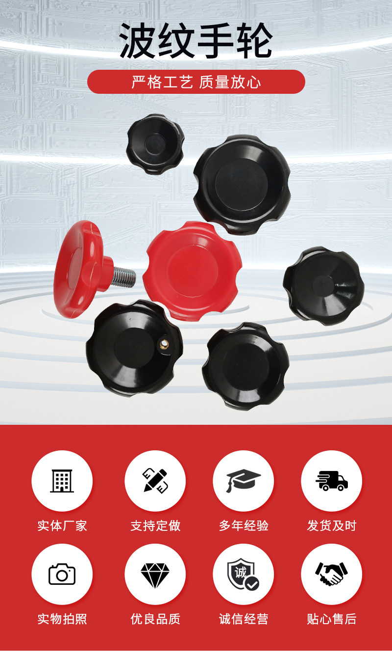 波纹手轮详情页_01.jpg