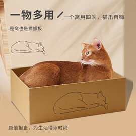 纸箱猫抓板猫窝一体耐磨 不掉屑特大号瓦楞纸 猫爪玩具猫咪用品