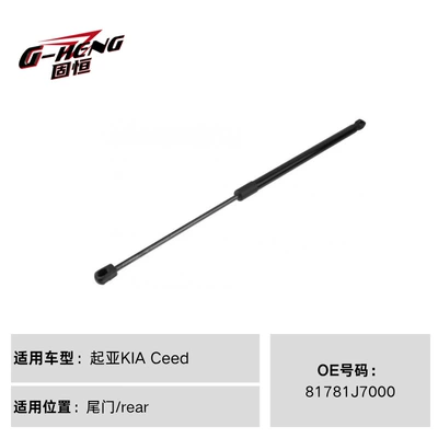 trunk, and tailgate hydraulic | Digər kuzov və aksesuarlar - 81781j7000-for-kia-ceed-tailgate