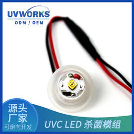 工厂直供静态水杀菌模组UVCLED深紫外杀菌模组275nm