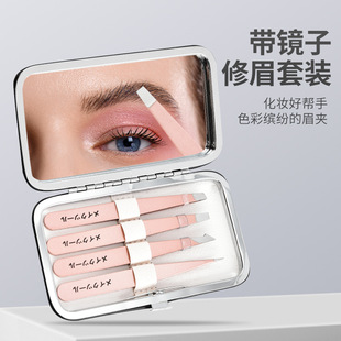 Makeup mirror eyebrow clip factory in stock stainless steel hair plucking beard eyebrow trimming paste false eyelashes auxiliary beauty beauty beauty tools