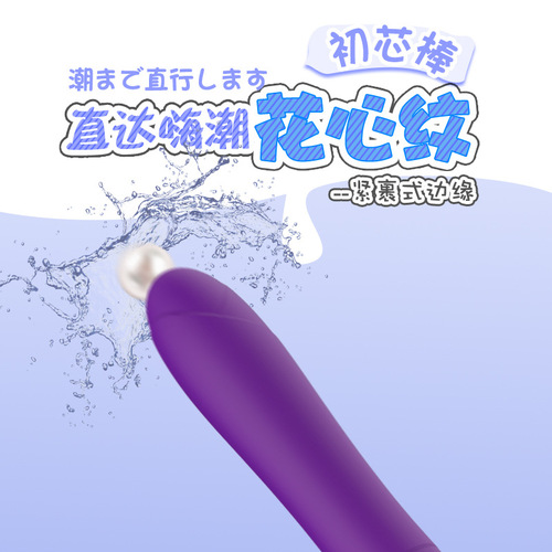 Laile sex toys, primary core vibrator, female toy, massage stick, female masturbation device, adult sex products wholesale