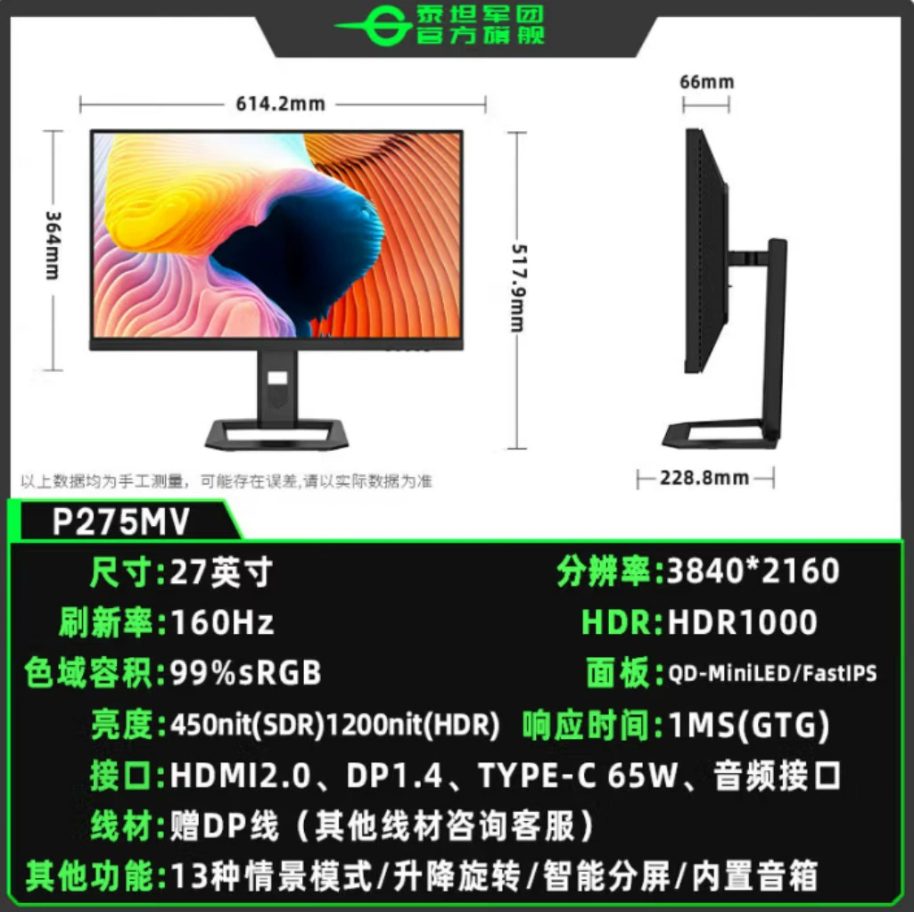 Titan Legion P275MV 27-дюймовый широкоэкранный дисплей 4K IPS160HZ с микро-крайями HDMI+DP