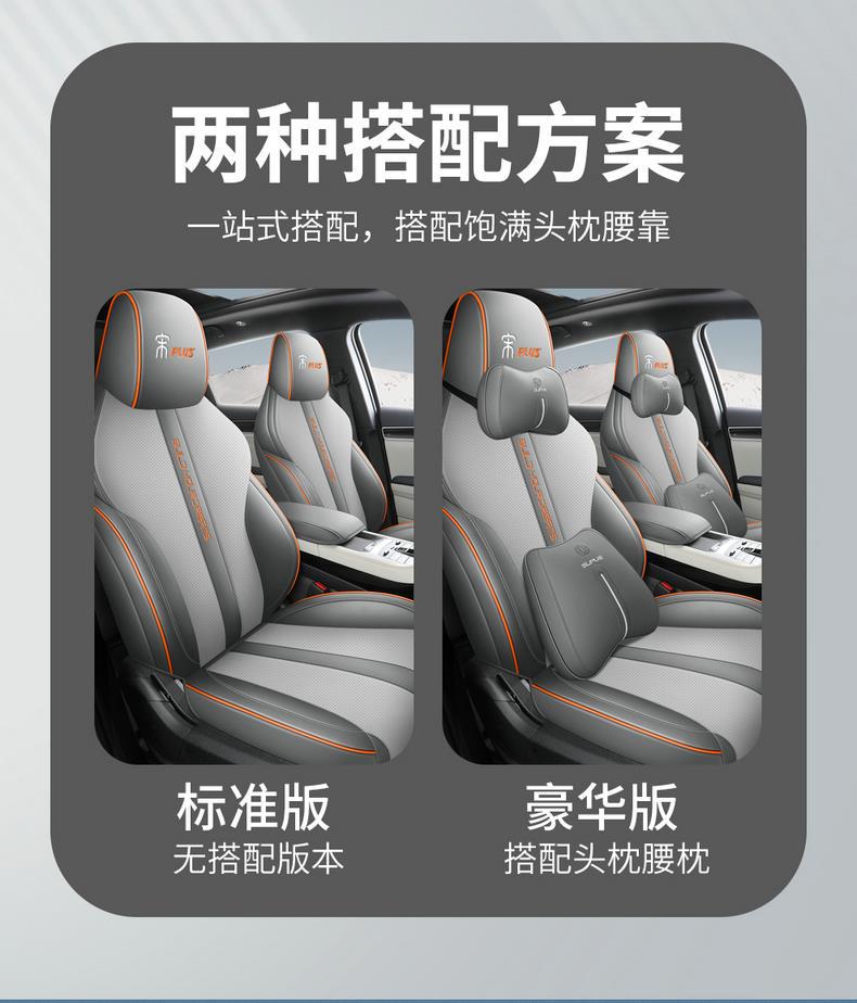 Specialized Leather Car Seat Covers for Byd Song Plus, Suitable for All Seasons, Full Coverage Seat Cushion
