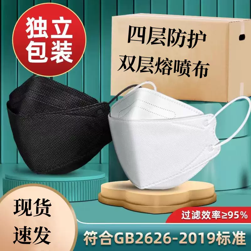 口罩防尘防防尘n95鱼嘴柳叶型KF94口罩4层立体防护KN95级鱼型口罩