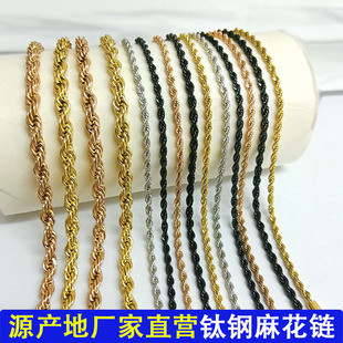 Customized Titanium Steel Necklace Manufacturer Direct Sales Jewelry Semi-Finished Twisted Rope Chain Stainless Steel Jewelry K Gold Plated Twist Chain