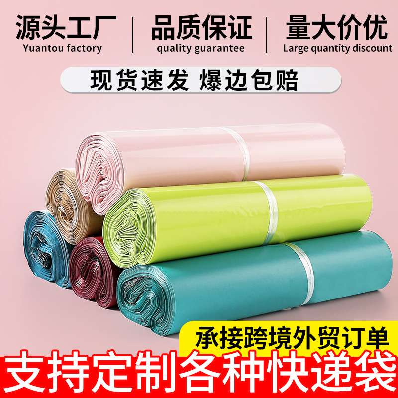 Bolsa Express bolsa de embalaje de ropa engrosada gran logística bolsa impermeable bolsa de embalaje de comercio electrónico bolsa express