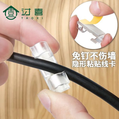 家用理线器电脑整理强力固定免打孔塑料圆形绕线器多功能固定收纳