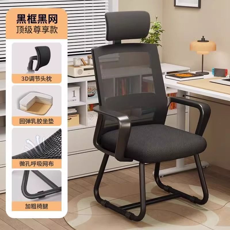 电脑椅子舒服久坐办公座椅靠背学习舒适宿舍大学生书桌会议办公椅|undefined