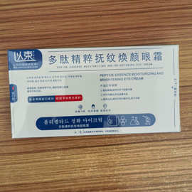 直播同款多肽精粹抚纹焕颜眼霜淡化皱纹紧致眼袋黑眼圈提亮眼眸