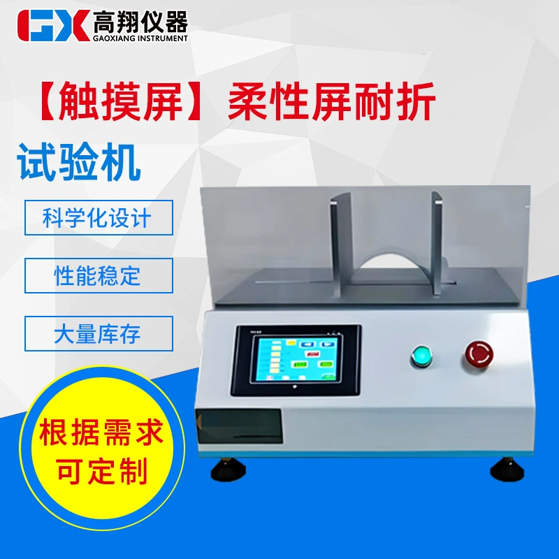 Машина для испытания на срок службы складывания гибкого экрана. Тестер сопротивления гибки и усталости печатной платы. Машина для испытания сопротивления складывания гибкого экрана.
