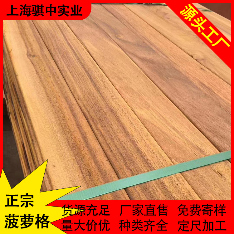 四川菠萝格07南美柚木实木原木南美菠萝格木板木方园林古建木料