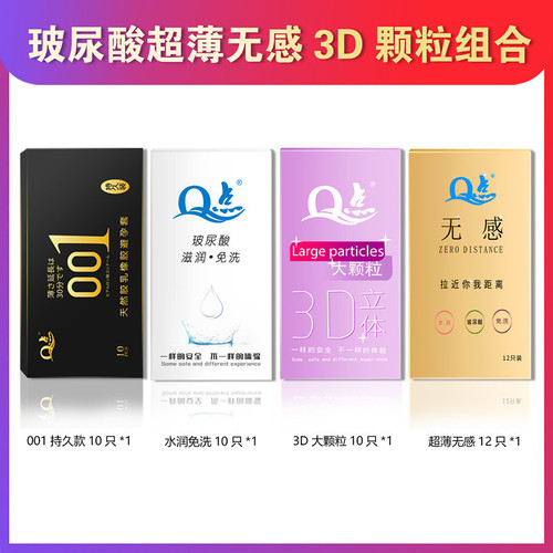 Q-point ultra-thin non-sensory 001 granular wolf tooth physical delayed lubrication condoms hyaluronic acid condoms adult products